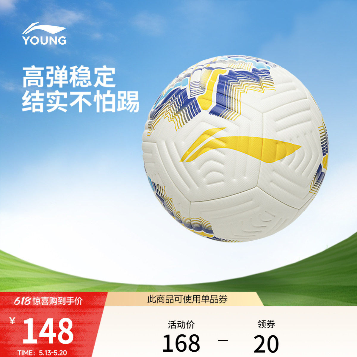 李宁足球男女大童2026新款足球系列青少年足球