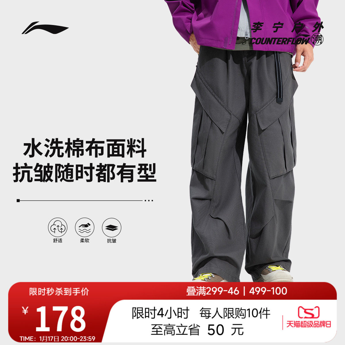 李宁户外CF溯丨休闲裤男冬季新款长裤男装裤子宽松舒适直筒运动裤