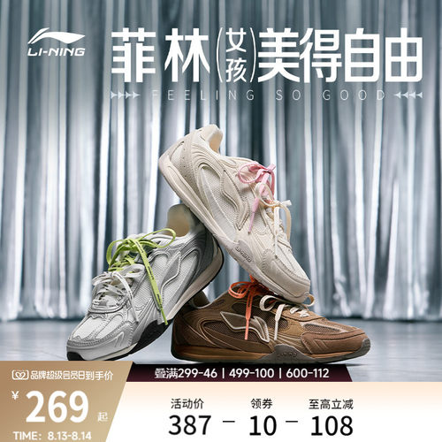 李宁菲林情侣薄底老爹运动休闲鞋