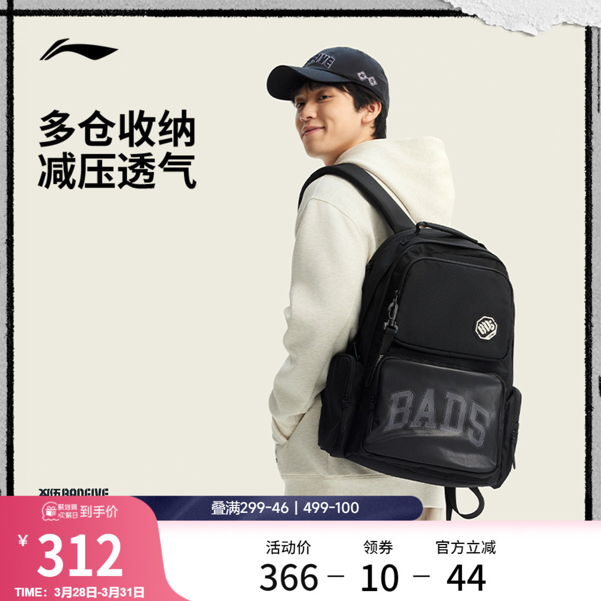 李宁反伍双肩包男款新防泼水轻便通勤背包学生上课环保运动书包女