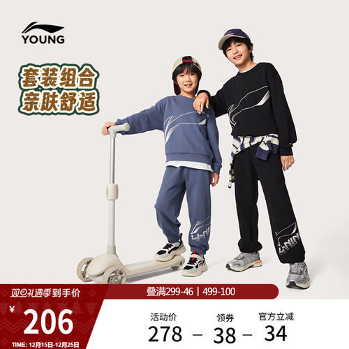 李宁童男女同款套头无帽卫衣套装