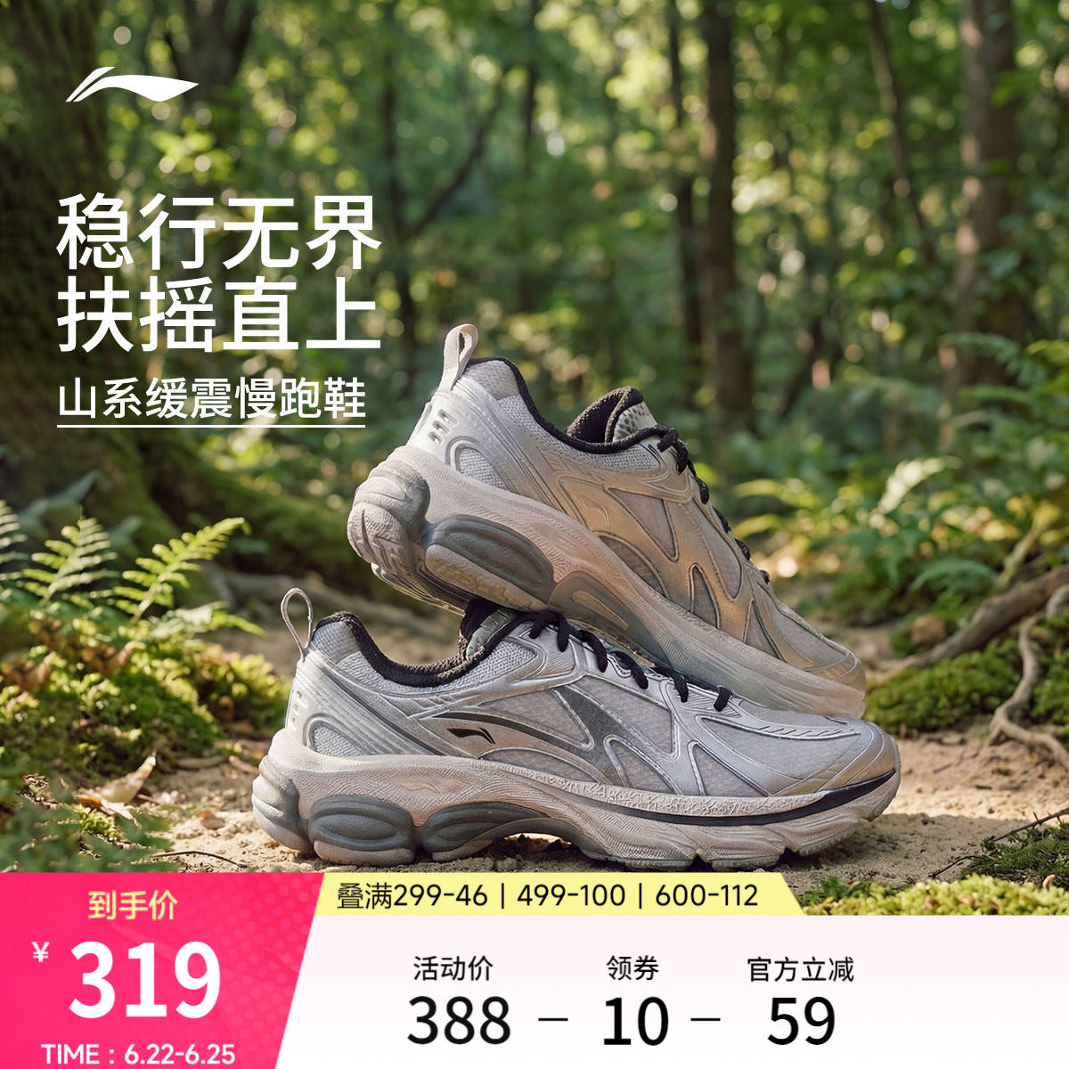 李宁扶摇boom v2丨跑步鞋男鞋夏季新款网面透气登山徒步鞋运动鞋
