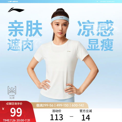 李宁凉爽透气圆领女士短袖T恤