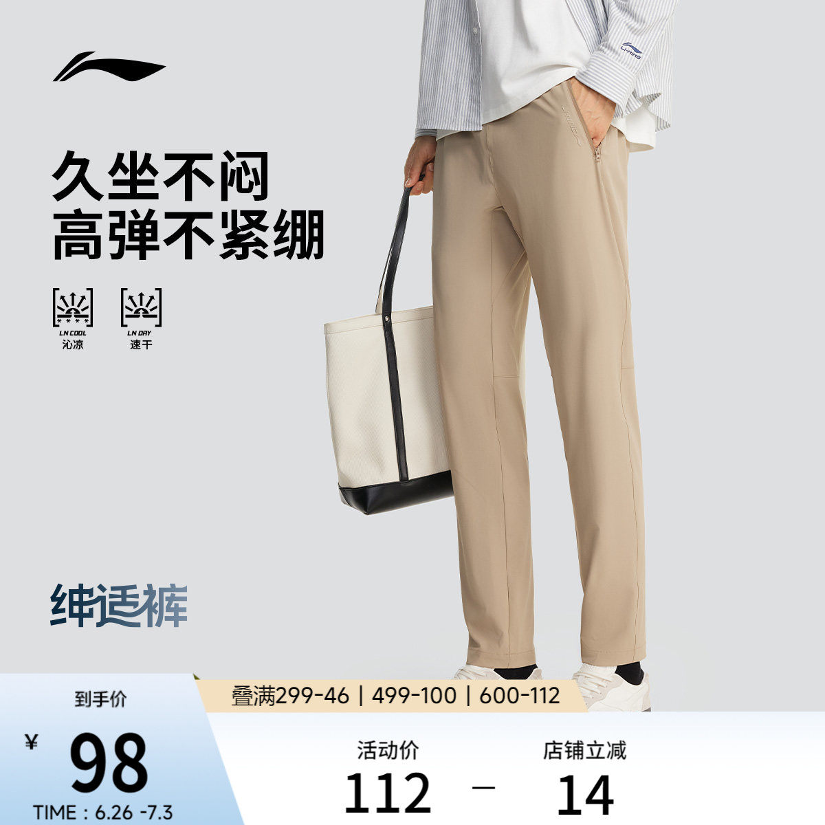 李宁绅适裤丨商务通勤休闲裤透气裤子男款薄款速干排汗运动裤男裤