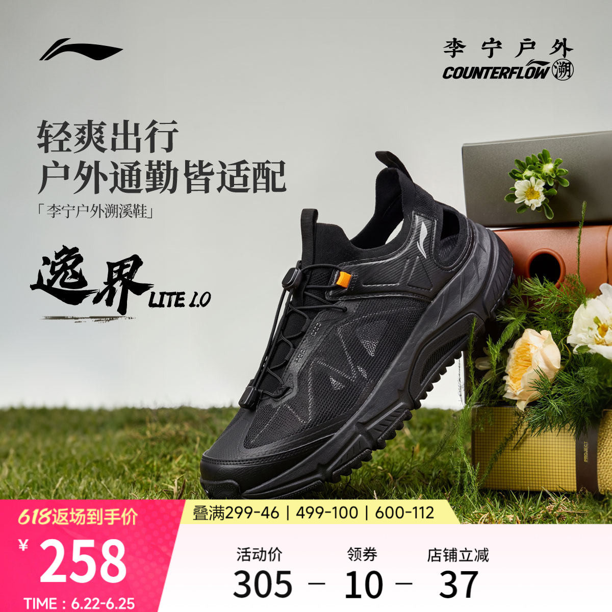 李宁逸界lite1.0男子溯溪凉鞋
