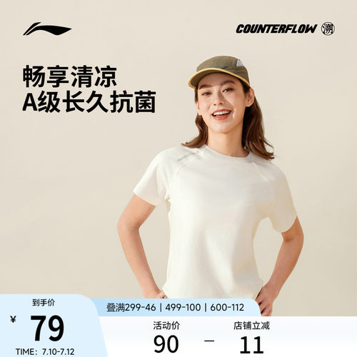 李宁户外CF溯圆领女子短袖T恤