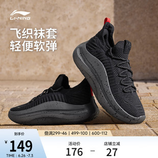 李宁云浪Knit丨休闲鞋男鞋新款潮流舒适一脚蹬健步通勤跑步运动鞋
