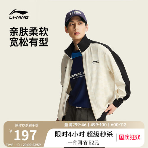 李宁宽松立领男女开衫无帽卫衣