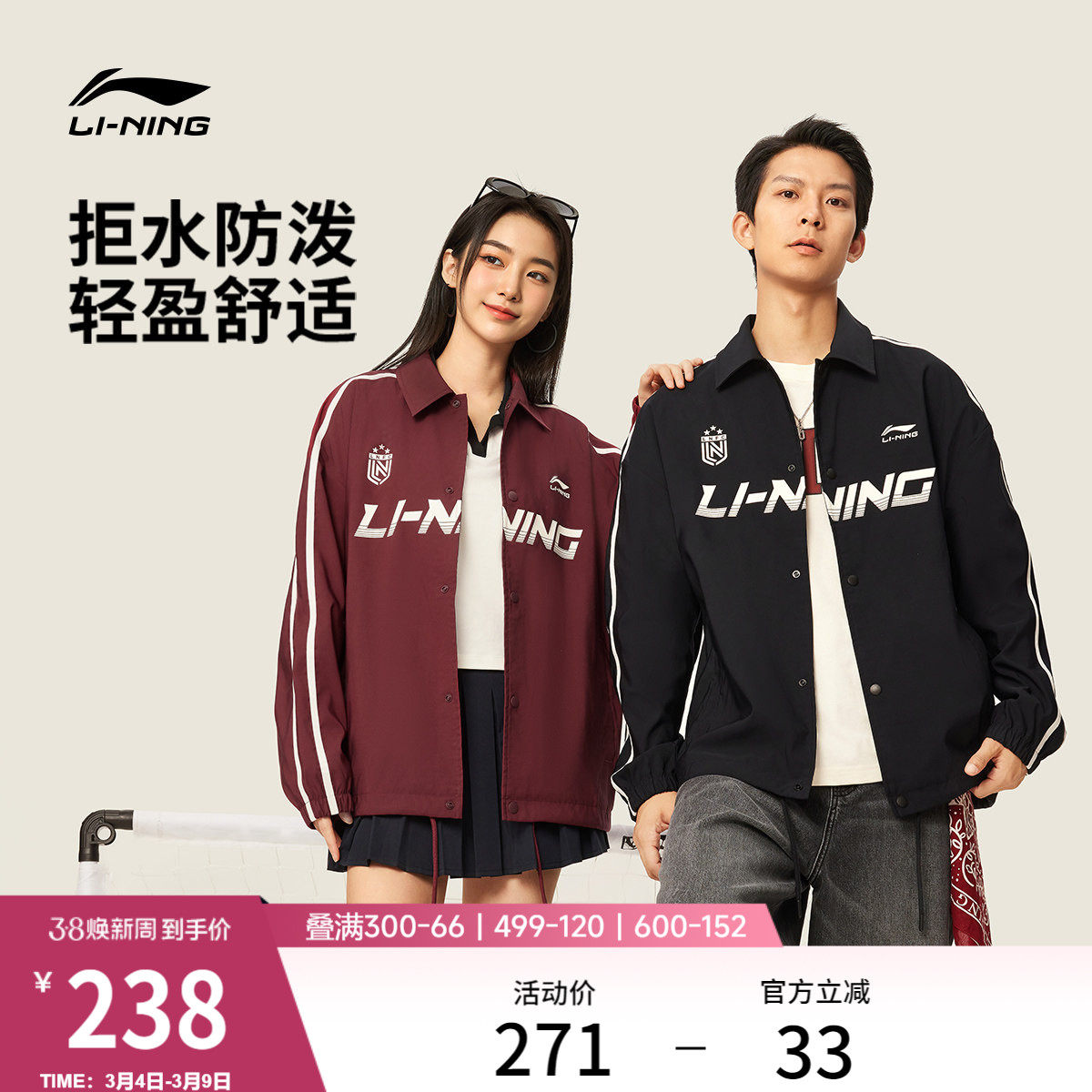 李宁外套男春秋新款情侣开衫美式上衣复古球迷运动翻领教练夹克女