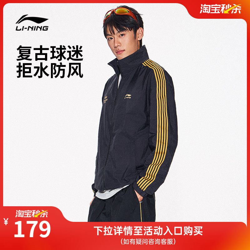 李宁外套男秋季新款情侣球迷上衣复古校园宽松立领夹克运动风衣女