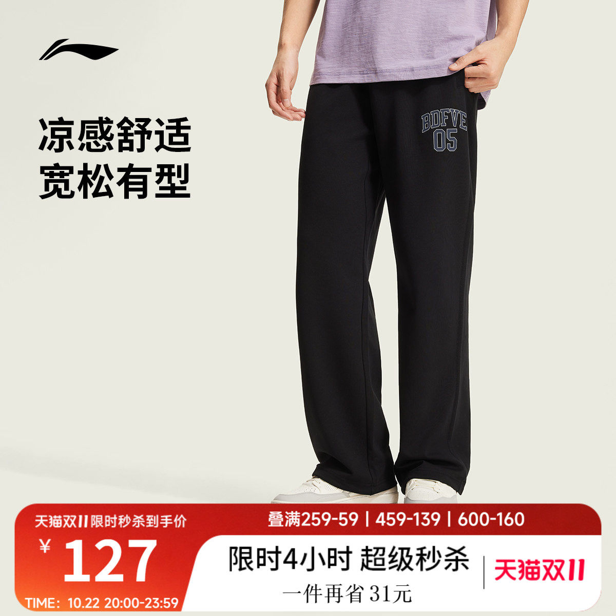 李宁反伍BADFIVE卫裤男士2026新款裤子秋季休闲裤直筒针织