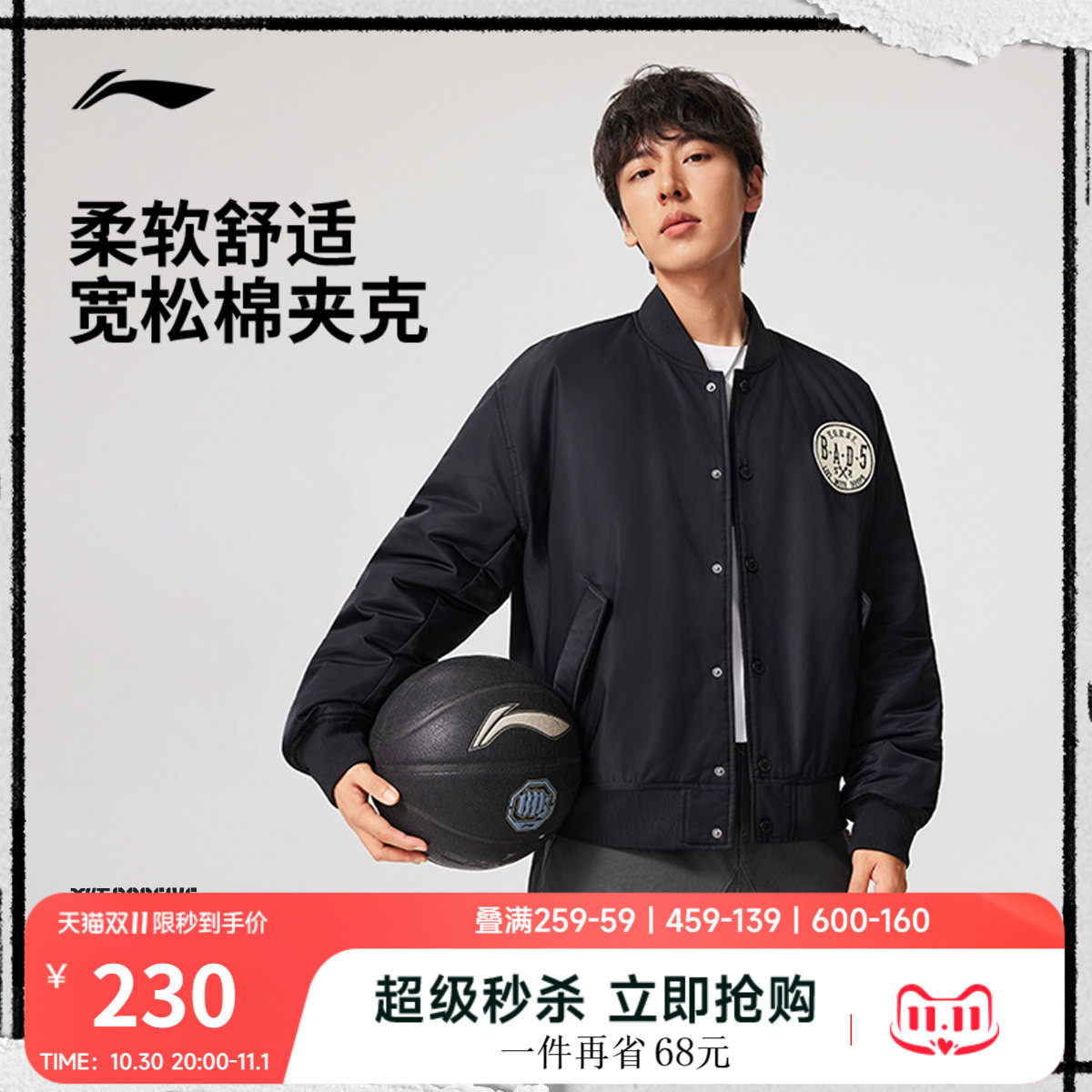 李宁反伍BADFIVE夹克男士冬季2026新款棉服宽松运动街头感棒球服