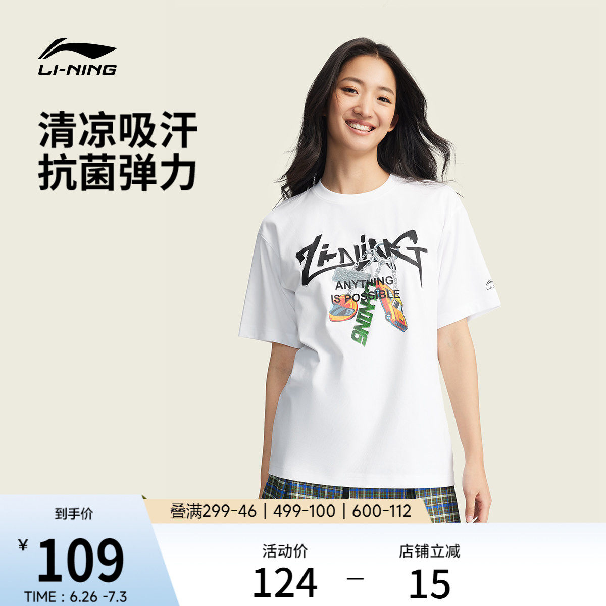 李宁冰棒T | 冰丝短袖女夏季新款情侣圆领半袖休闲上衣男运动T恤