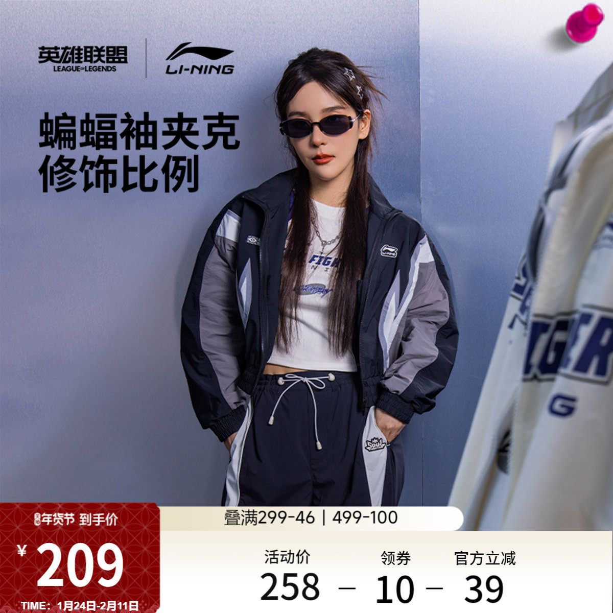 李宁 x 英雄联盟联名系列夹克女宽松秋冬季休闲梭织风衣运动夹克