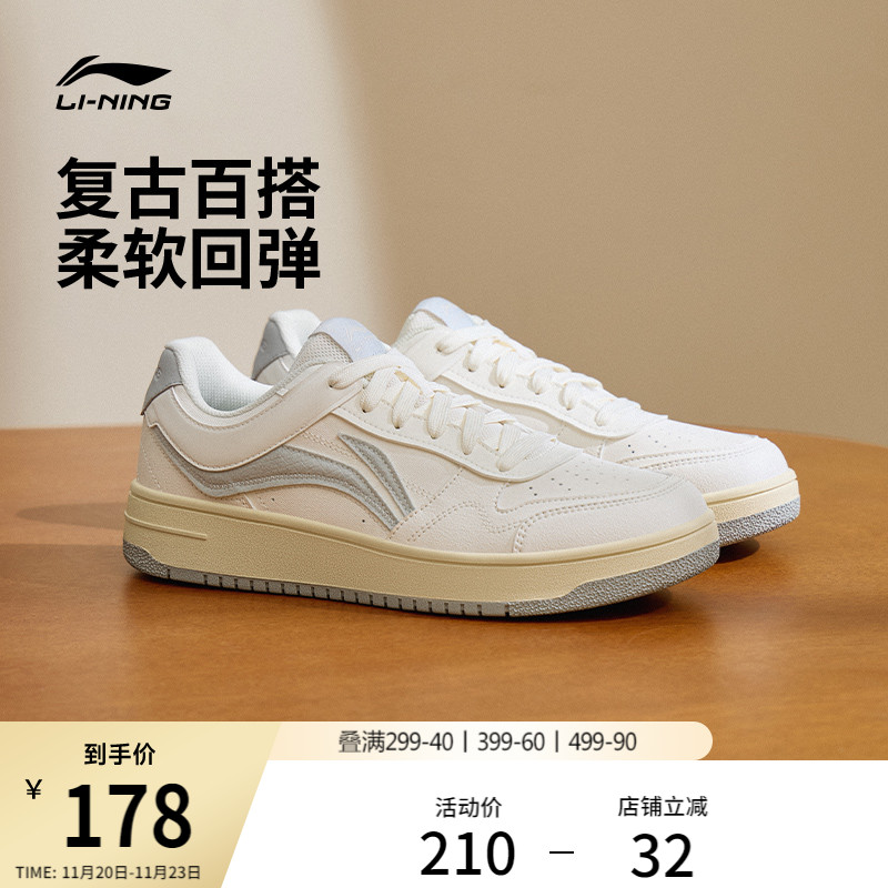 李宁天迹情侣白鞋板鞋休闲运动鞋