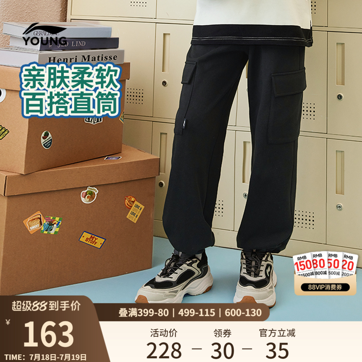 李宁童男女同款休闲卫裤童装