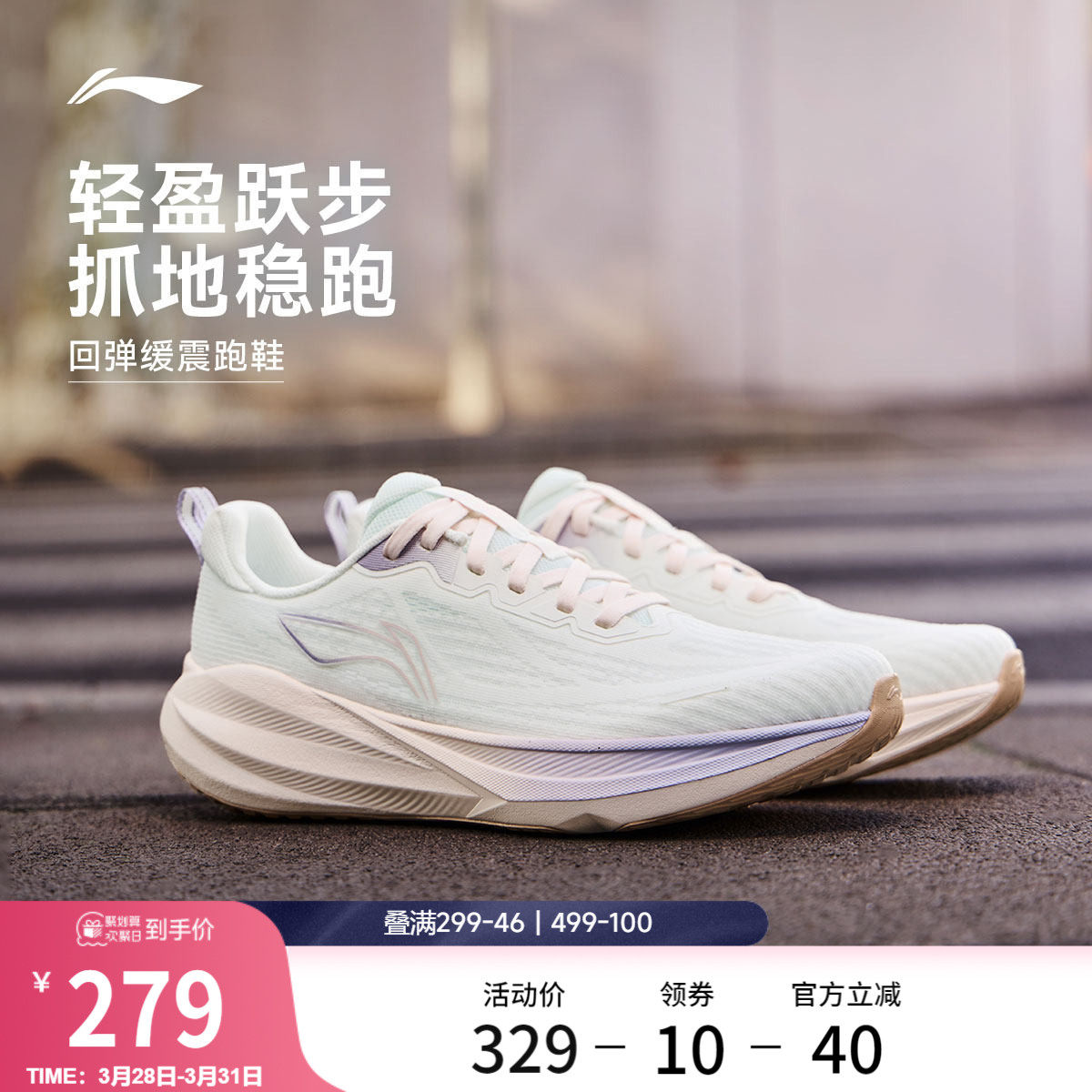 李宁吾跃4 | 跑步鞋女款减震防滑透气轻便软底中考跳绳体测运动鞋