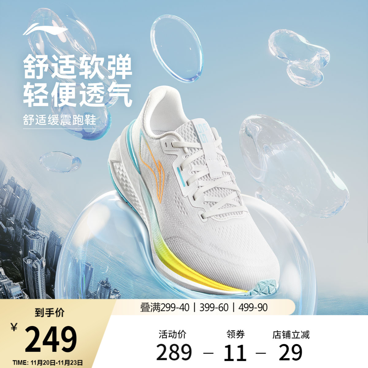 李宁吾跃3.0男子休闲跑步鞋