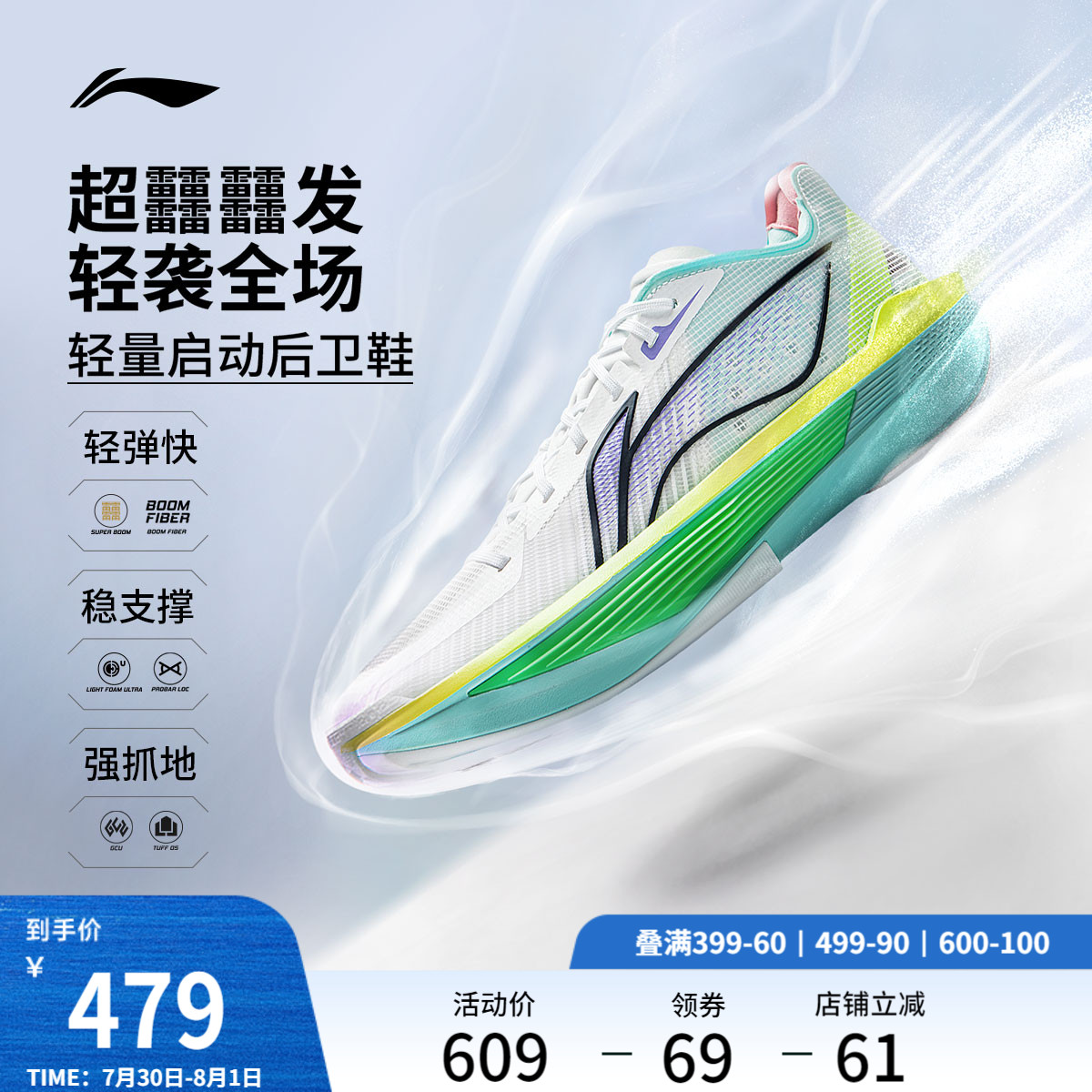 李宁超轻2025丨ULTRA LIGHT 超䨻篮球鞋男低帮实战缓
