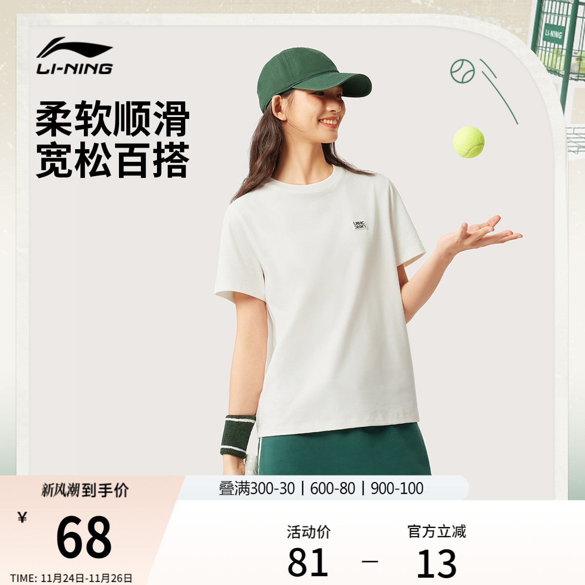 李宁女子网球短袖印花T恤