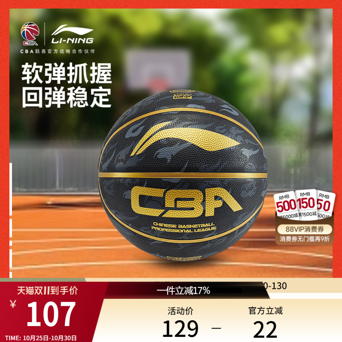 李宁男女同款篮球官方正品篮球