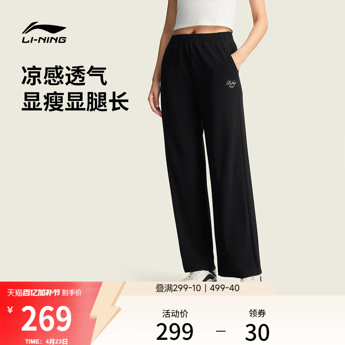 李宁卫裤女士2026新款休闲长裤女装裤子夏季直筒显瘦针织运动裤