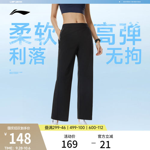 李宁防晒女针织运动裤运动裤