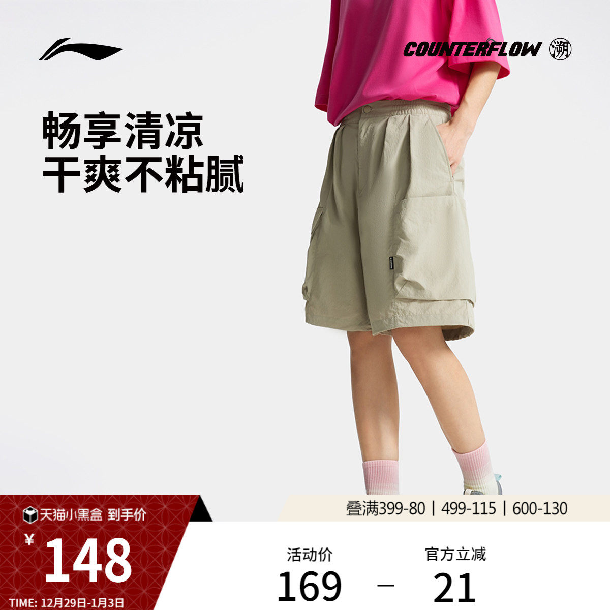 李宁户外CF溯丨运动短裤女士女装凉爽宽松裤子夏季梭织运动裤