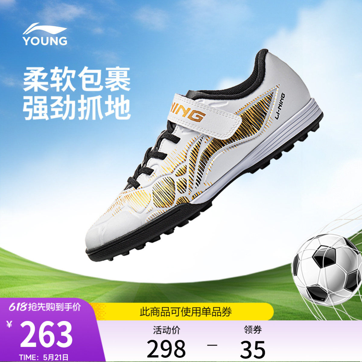李宁童鞋锦3 TF YOUNG足球鞋男大童圆头青少年童鞋