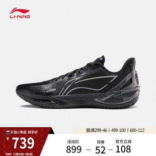 李宁利刃6V2黑曜石 | 篮球鞋男款防滑支撑耐磨稳定专业实战运动鞋