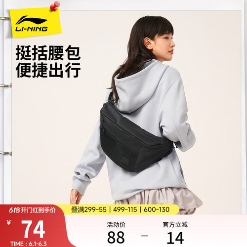 李宁男女同款腰包官方正品运动包