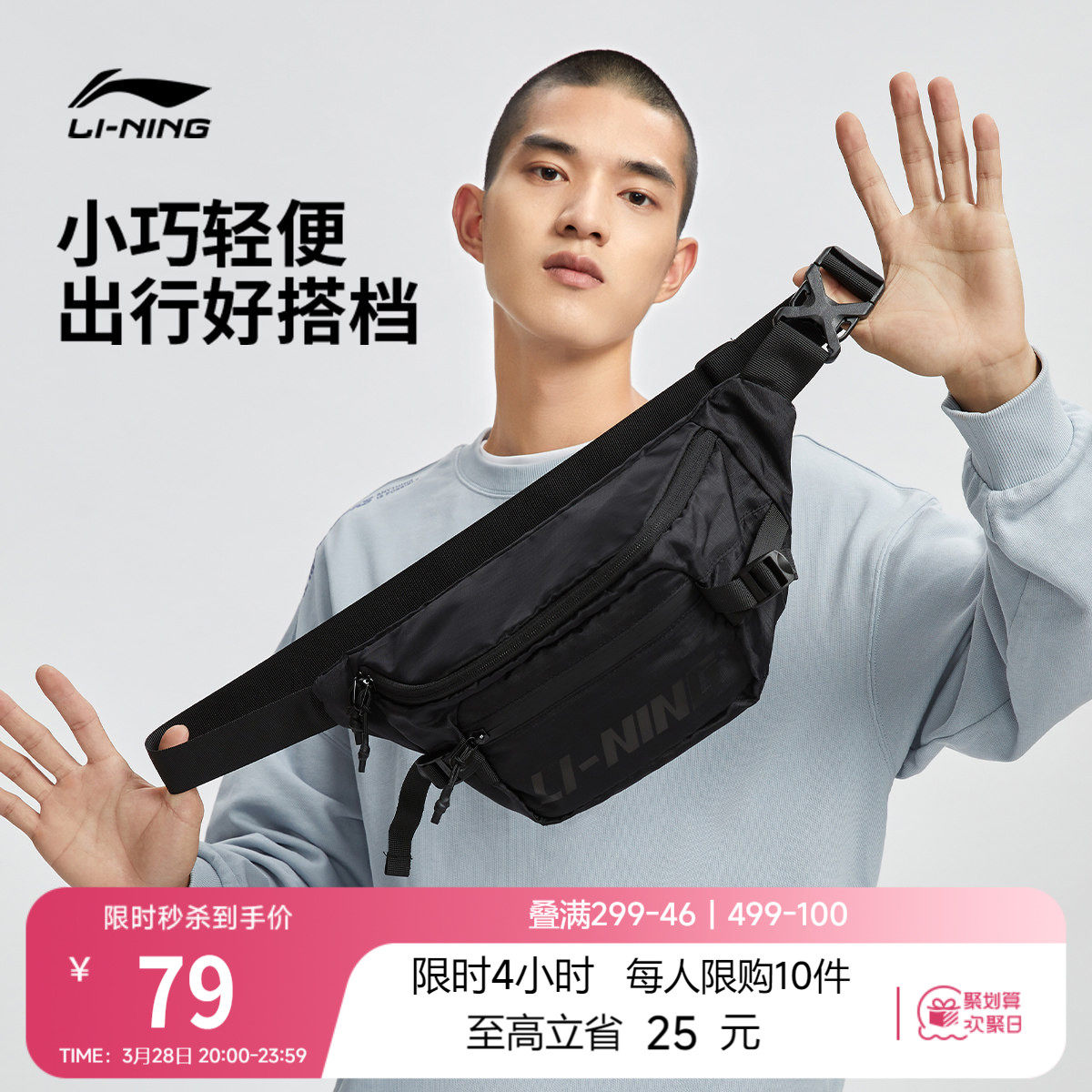 李宁腰包男女健身系列情侣同款百搭黑色休闲户外运动包手机斜挎包
