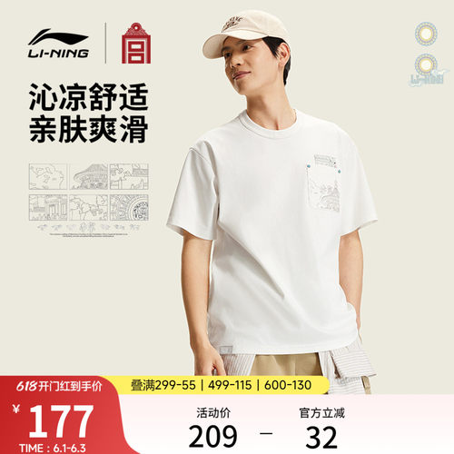 李宁冰感男女短袖文化衫