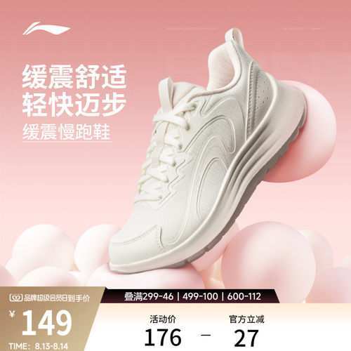 李宁轻羽女官方正品休闲跑步鞋