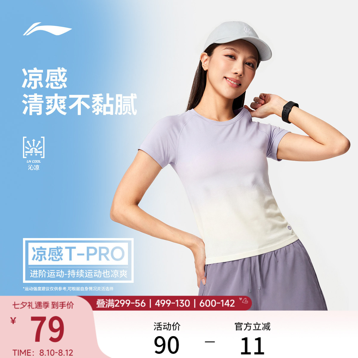 李宁速干T恤女夏季2026新款瑜伽跑步羽毛球上衣女一体织运动短袖