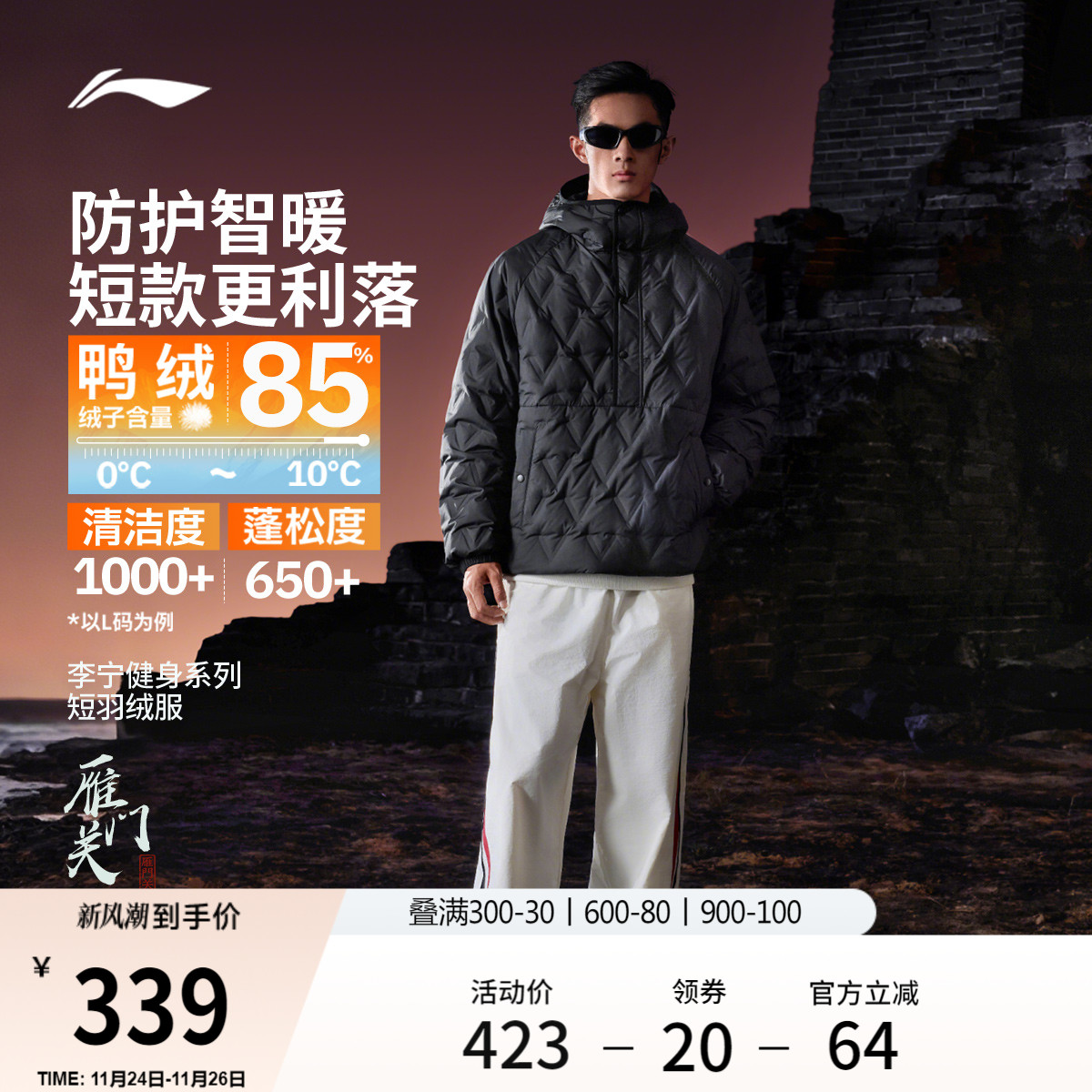 李宁连帽男短羽绒服运动服