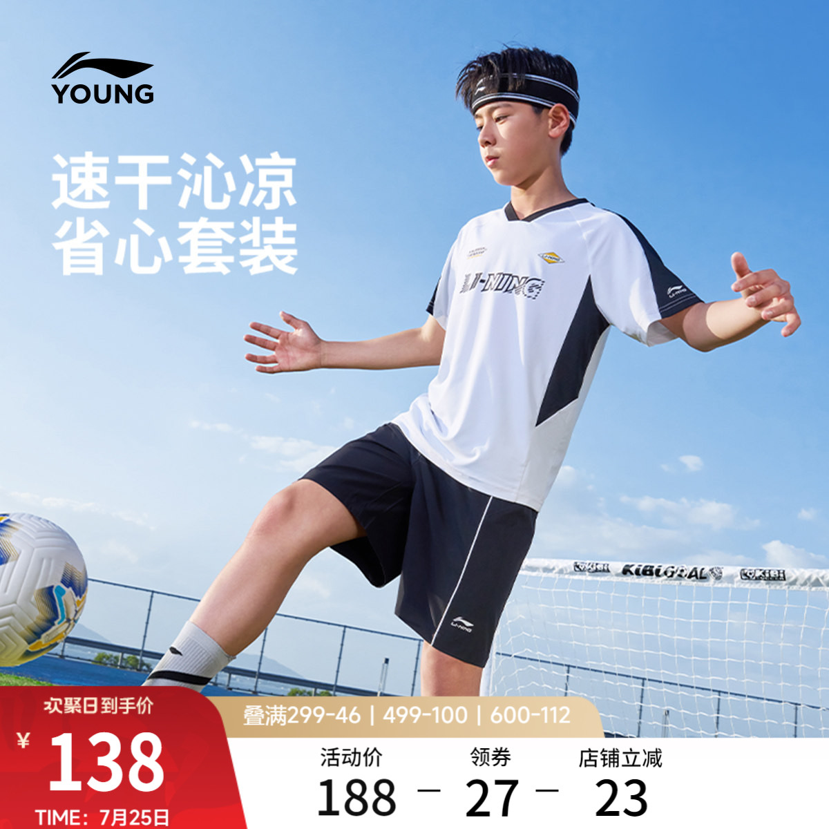 李宁童装套装男女小大童2026新款短袖短裤宽松夏季休闲针织童装