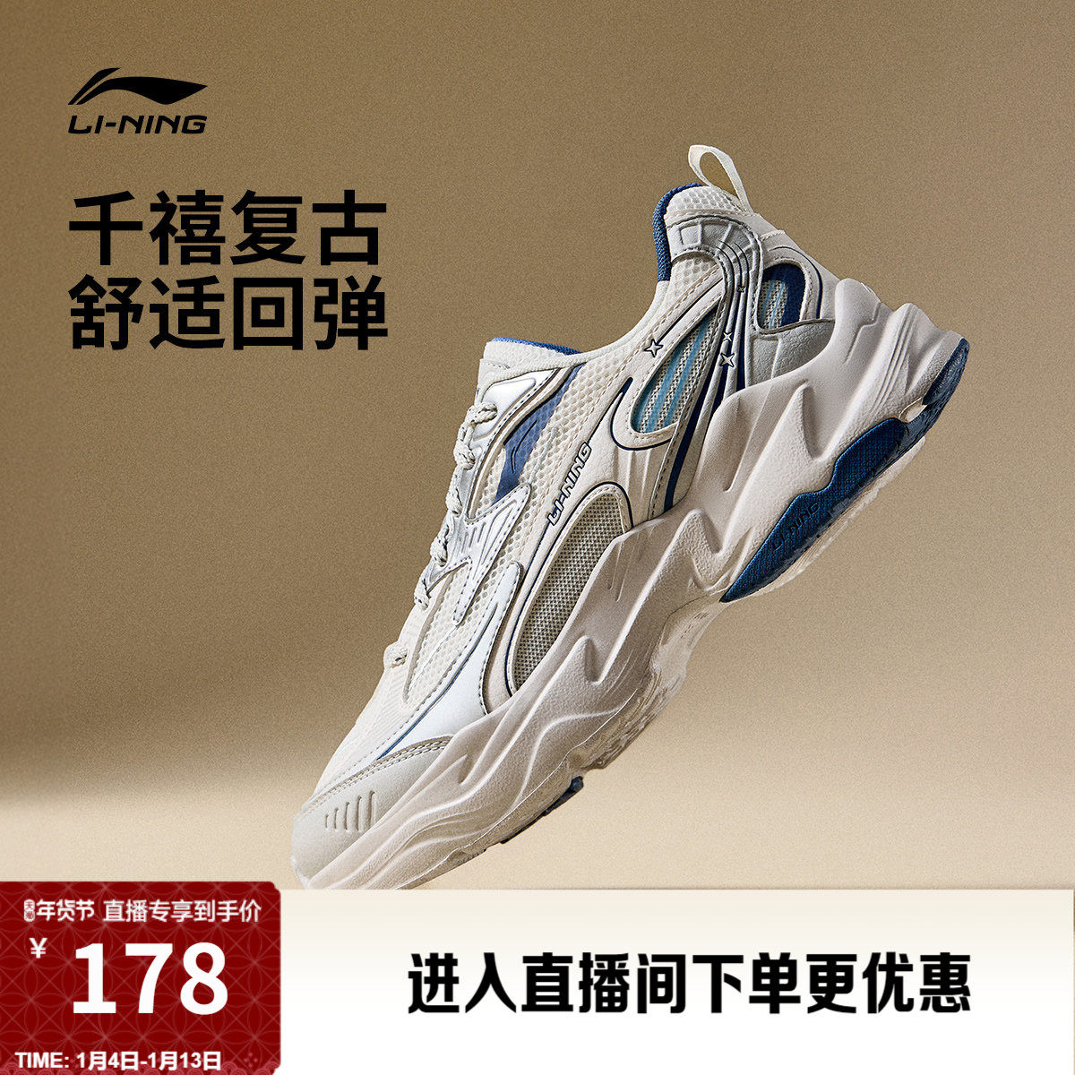 李宁流星丨休闲鞋男女冬季新款复古潮流老爹鞋轻便舒适减震运动鞋