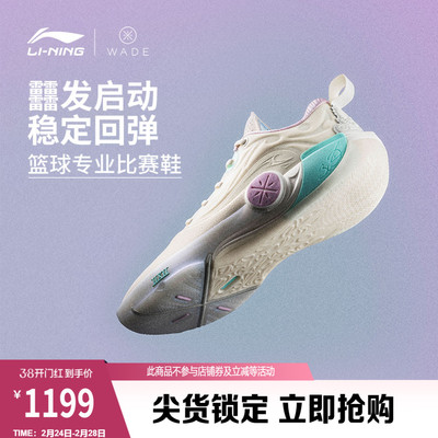 李宁WOW12低帮实战男篮球鞋