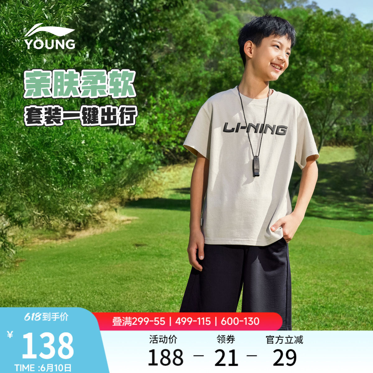 李宁童装套装男女小大童运动生活系列短袖短裤夏季休闲针织童装
