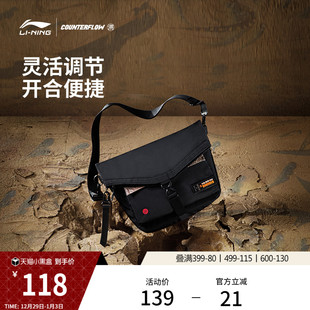 李宁户外CF溯 休闲轻便运动包大容量 邮差包女单肩包斜挎包男经典