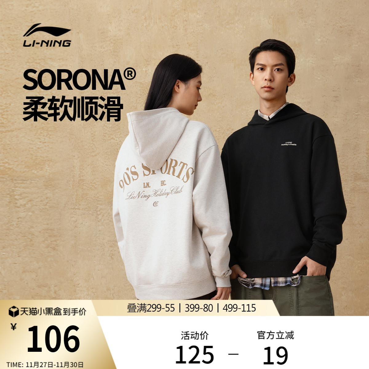 李宁复古情侣卫衣连帽套头衫