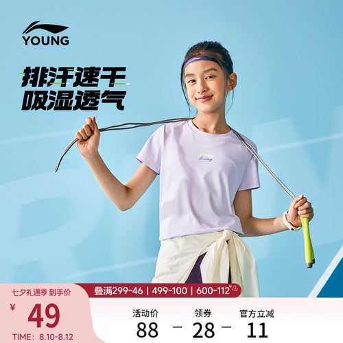 李宁童排湿圆领女短袖T恤