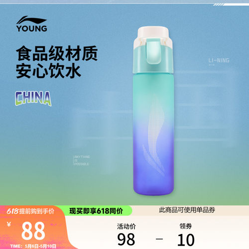 李宁男女同款官方正品运动水壶