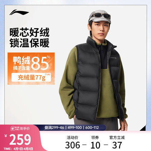 李宁火锅羽绒马甲男子轻薄背心