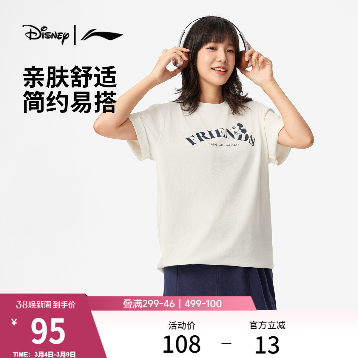 李宁迪士尼米奇联名系列短袖T恤男士官方新款休闲半袖针织运动服