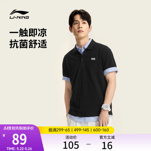 李宁男士翻领POLO衫短袖
