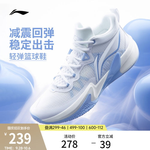 李宁轻速1.0低帮实战透气篮球鞋