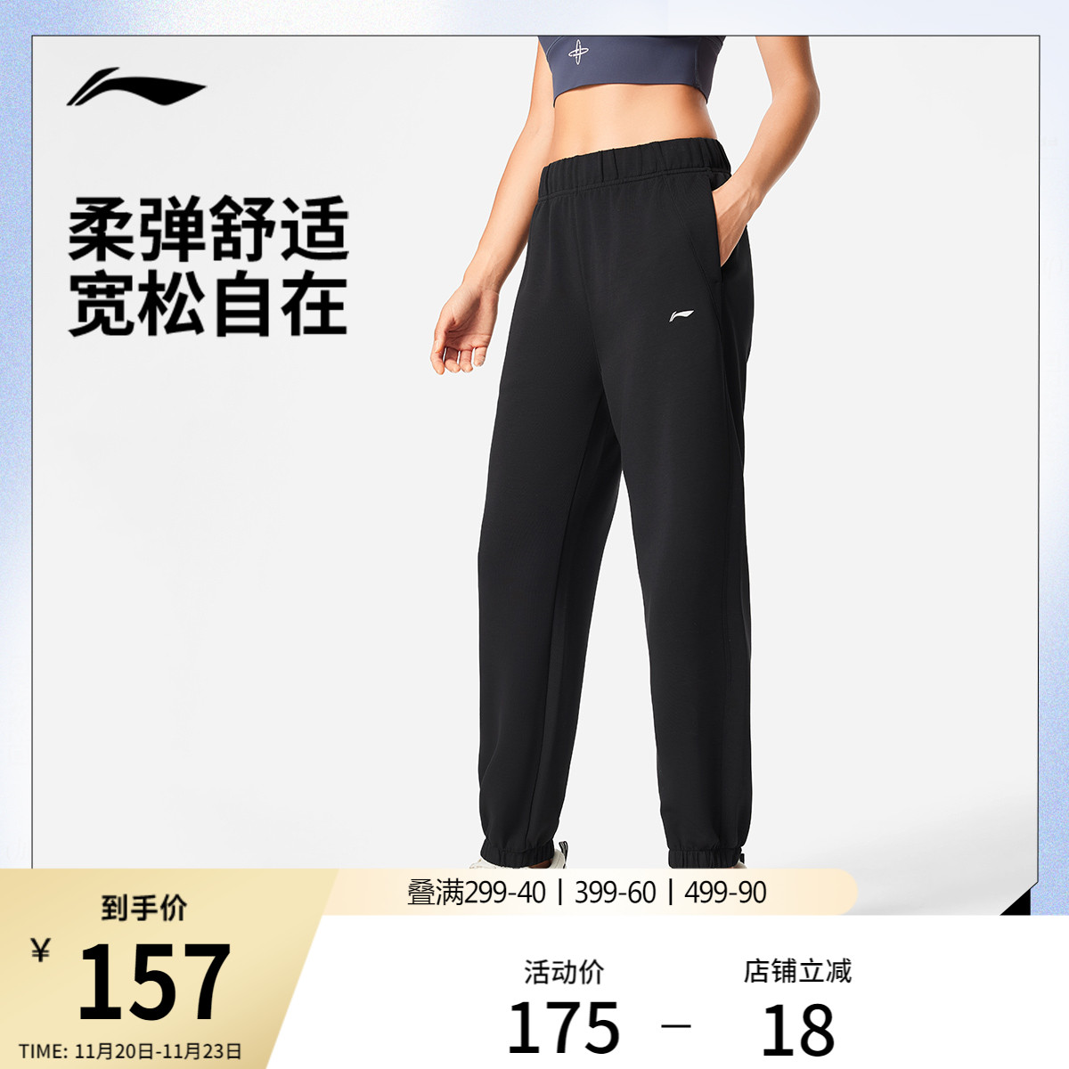 李宁卫裤女士新款健身宽松运动裤