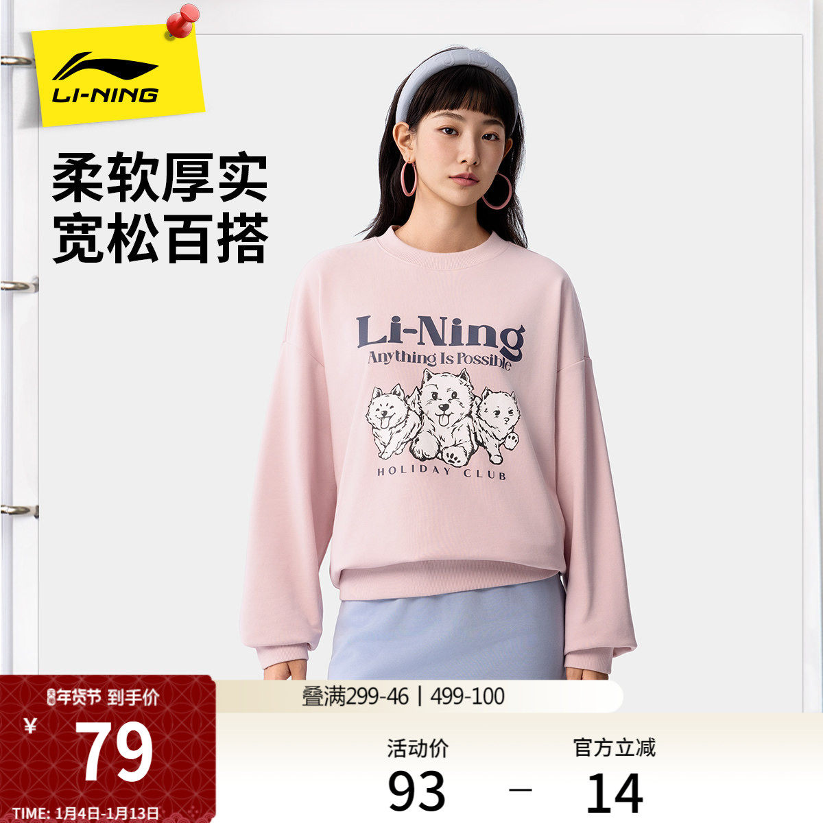 李宁卫衣女士冬季官方新款女装圆领上衣萌宠印花宽松长袖女运动服